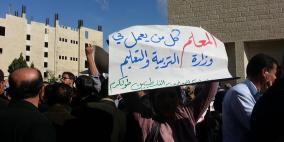 اعتصام المعلمين أمام النيابة العامة في رام الله
