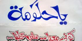 بالصور: مستوردي الأحذية بالخليل يحتجون على رفع الرسوم الجمركية