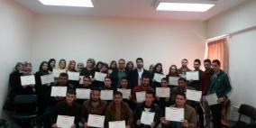 نابلس: انجاز وجامعة النجاح تنهيان "دورة اخلاقيات العمل"