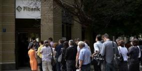 المفوضية الأوروبية تتدخل لمساعدة البنوك في بلغاريا