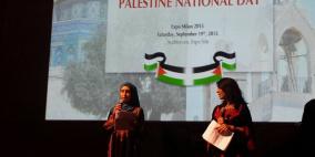 الحفل الرئيسي لليوم الوطني في اكسبو ميلان _ ايطاليا