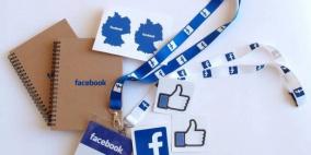 Events من "فايسبوك" بحلَّة جديدة