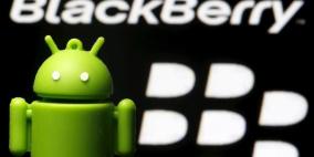 بلاكبيري: هواتفنا هذا العام بنظام أندرويد فقط
