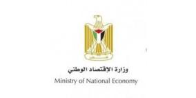 "الاقتصاد" تنهي المرحلة الأول من البرنامج التأهيلي لمقيمي مختبرات الفحص والمعايرة