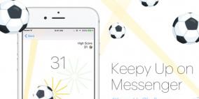 بعد السلة.. "فيسبوك" تتيح لعب كرة القدم عبر مسنجر