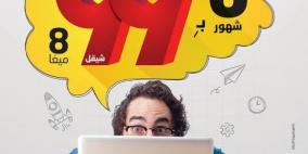 حضارة للاستثمار التكنولوحي تطلق حملتها الجديدة "فُرصة..ما بدها تفكير"