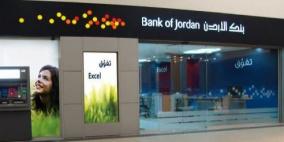 بنك الأردن يستعد للسحب على "المليون" الثاني نهاية العام الجاري