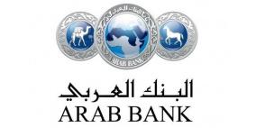 البنك العربي يطلق قرض تمويل شراء الأراضي بمزايا جديدة