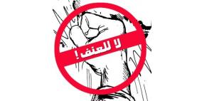 يوم دراسي في الخليل حول حماية الأطفال من العنف المدرسي