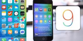 آبل تُطلق النسخة التجريبية الثانية من نظام iOS 9.1 للعموم