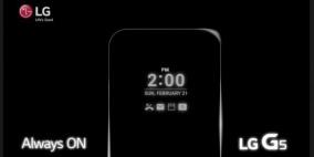 إل جي تضيف ميزة Always ON لهاتفها المنتظر G5