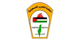 بيت لحم: القوى والفصائل تدين دعوات 'حزب التحرير' التحريضة ضد المرأة