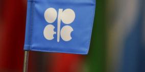 أوبك تتوقع انخفاض الطلب على نفط المنظمة العام المقبل