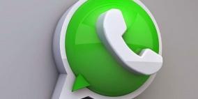 "واتس آب" يضيف ميزة جديدة لمستخدمي أندرويد
