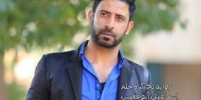 رواية " تذكرة حلم " للكاتب الشاب إسماعيل أبو قعيس،