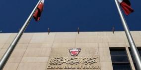 البحرين تفتح باب الاكتتاب بسنداتها الملغاة بعائد أعلى