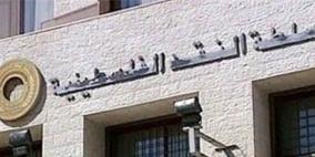 سلطة النقد تبدأ جولة تعريفية بالقطاع المصرفي الفلسطيني في الولايات المتحدة