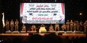 حفل تخريج أبناء ضباط جهاز الأمن الوقائي المتفوقين والناجحين في الثانوية العامة