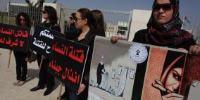 وقفة احتجاجية أمام مقر الرئاسة برام الله رافضة لجرائم القتل بحق النساء