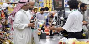 مؤسسات عالمية تشارك بوضع ضوابط فتح "التجزئة" بالسعودية