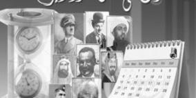 حدث في مثل هذا اليوم في التاسع عشر من اغسطس