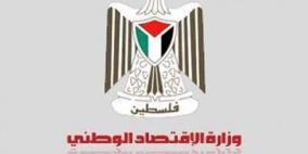 'الاقتصاد' تسجل 'شركة الحلول الاقتصادية للاستثمار'