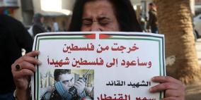 مسيرة في نابلس منددة باغتيال القنطار