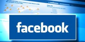 فيسبوك يحظر استخدام شبكته لبيع الأسلحة