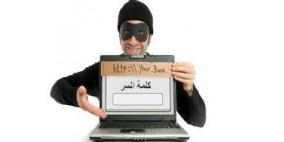 هكذا تختار كلمة المرور الأكثر أمنًا