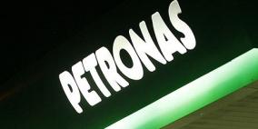 كندا ترفض عرض بتروناس لشراء بروجرس مقابل 5.2 مليار دولار