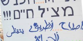 وقفة احتجاجية لاهالي قرى شمال غرب القدس للمطالبة بتحسين طريق "النفق"