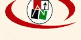 هيئة سوق رأس المال الفلسطينية تحصل على العضوية الكاملة للمنظمة الدولية للهيئات المشرفة على أسواق المال