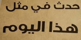 حدث في مثل هذا اليوم في الرابع والعشرين من اغسطس