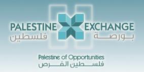 بورصة فلسطين تغلق تداولاتها بانخفاض 0.57%