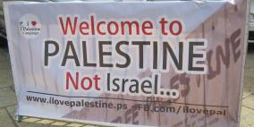 بيت لحم: حملة "أنا بحب فلسطين" لتعريف الزوار بالمعالم السياحية الفلسطينية
