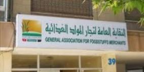 نقابة تجارة المواد الغذائية في الخليل توقع اتفاقية توأمة مع نظيرتها في الأردن