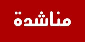 الطفل "عدي" على حافة الموت والعائلة يقتلها العجز