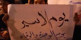 الذكرى الثامنة و الثلاثين ليوم الاسر الفلسطيني