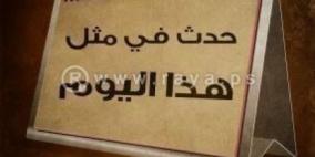 حدث في مثل هذا اليوم في السادس عشر من ديسمبر