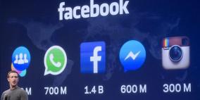 فيسبوك يضيف الإعلانات إلى " ماسنجر"