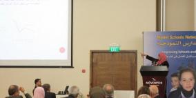 شبكة المدارس النموذجية تنظم مؤتمرها الختامي الثاني