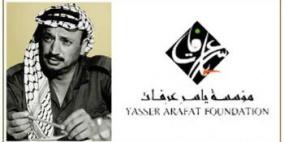 مجلس ادارة مؤسسة ياسر عرفات يعقد اجتماعه الرابع و الثلاثون