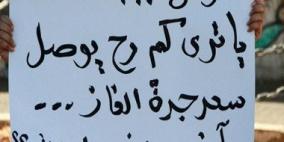 وقفة احتجاجية في بيت لحم ضد غلاء الأسعار