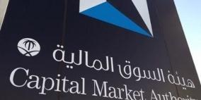 إلغاء الموافقة على طرح 30% من العربية للتعهدات الفنية
