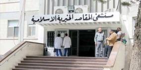 المقاصد والمطلع.. قاب قوسين أو أدنى من الإغلاق