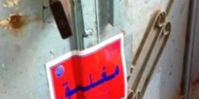 "الاقتصاد" تغلق ملحمة في رام الله والشرطة تعتقل 5 تجار في بيت لحم