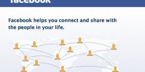 فيس بوك يتعاون مع مُنظمة الأمم المُتحدة لتوفير الإنترنت في مُخيّمات اللاجئين