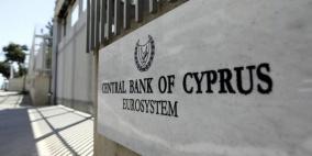 قبرص تخفف من جديد قيودها على حركة الرساميل