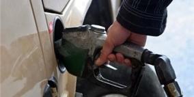 تقديرات: سعر الوقود سينخفض في الشهر المقبل حوالي 25 أغورة