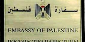 سفارة فلسطين لدى نيجيريا تحتفل مع أبناء الجالية بالعيد